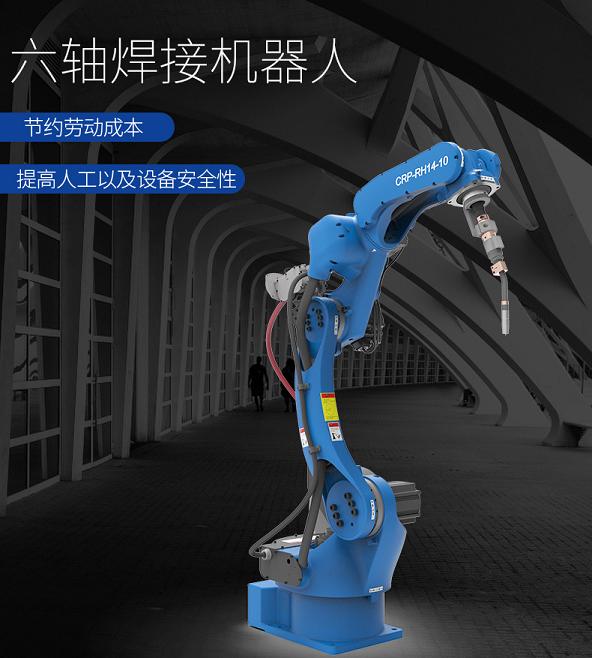 枫木镇卡诺普焊接机器人1440